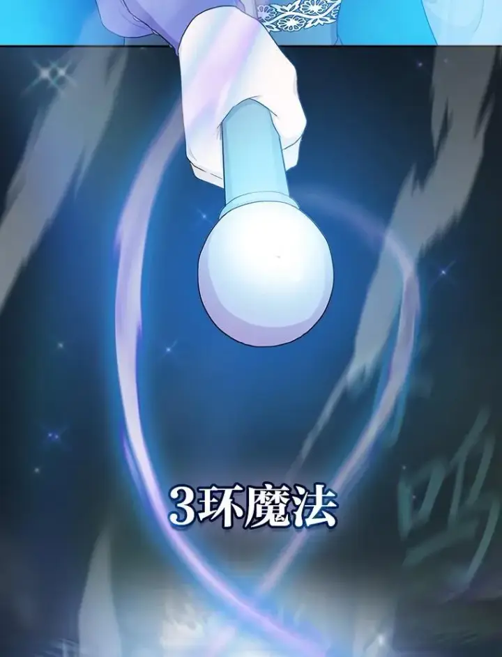 漫画《厌学魔法师想毕业》72.犯人是你啊！第35张图