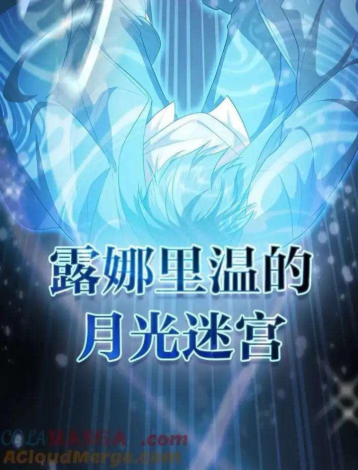 漫画《厌学魔法师想毕业》72.犯人是你啊！第37张图