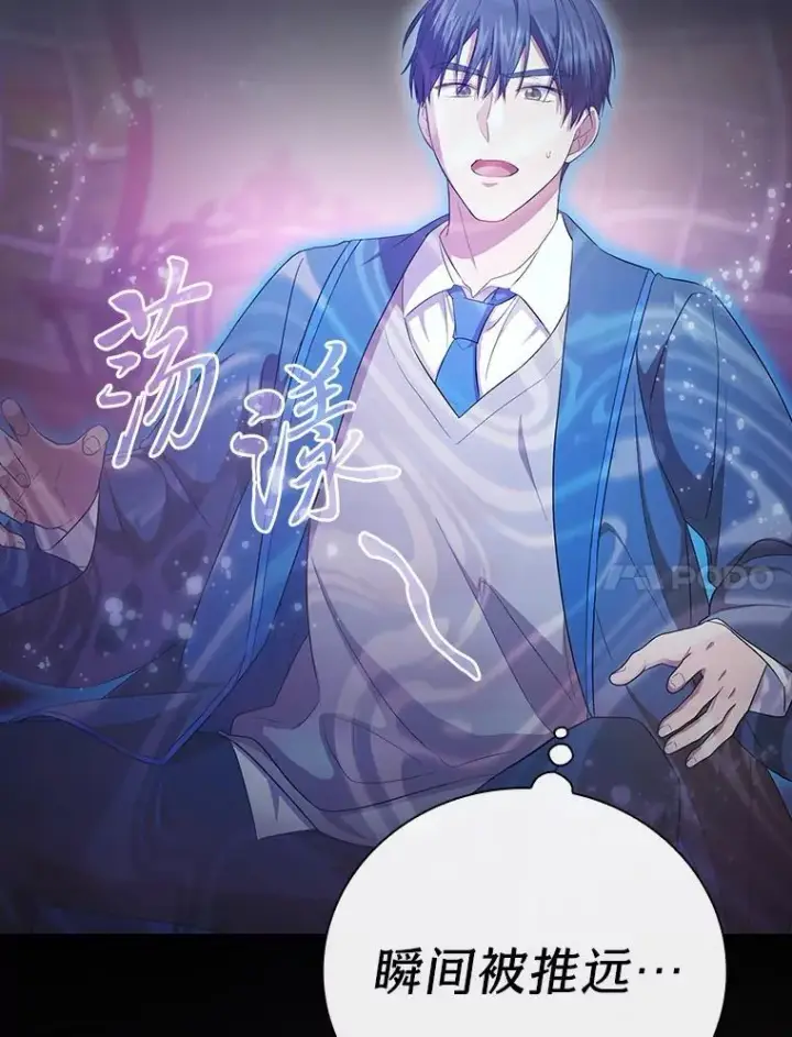 漫画《厌学魔法师想毕业》72.犯人是你啊！第39张图