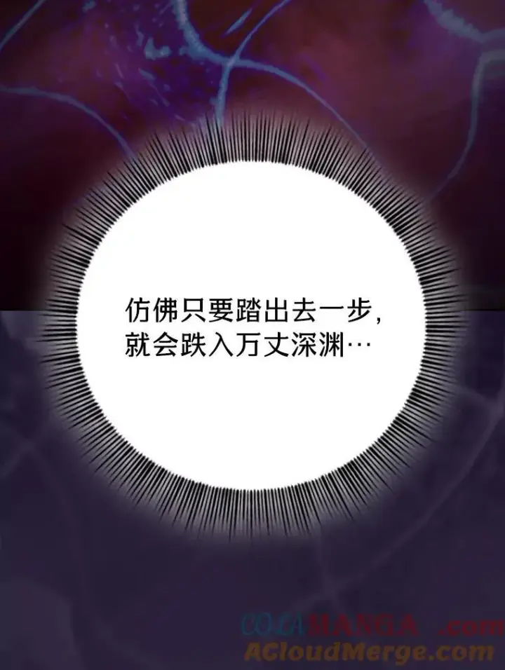 漫画《厌学魔法师想毕业》72.犯人是你啊！第45张图