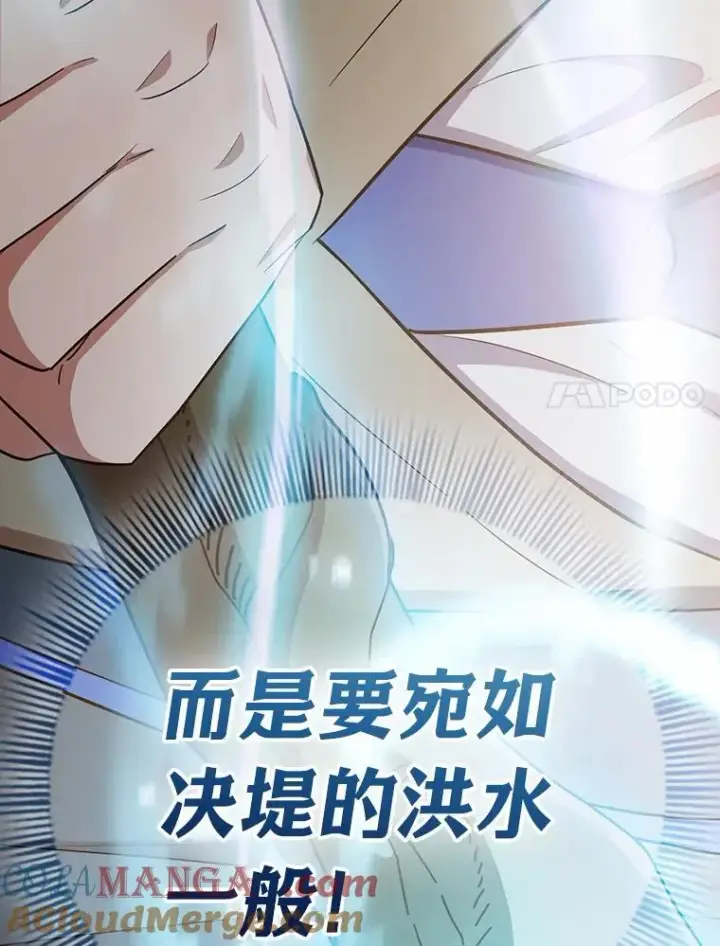 漫画《厌学魔法师想毕业》72.犯人是你啊！第65张图