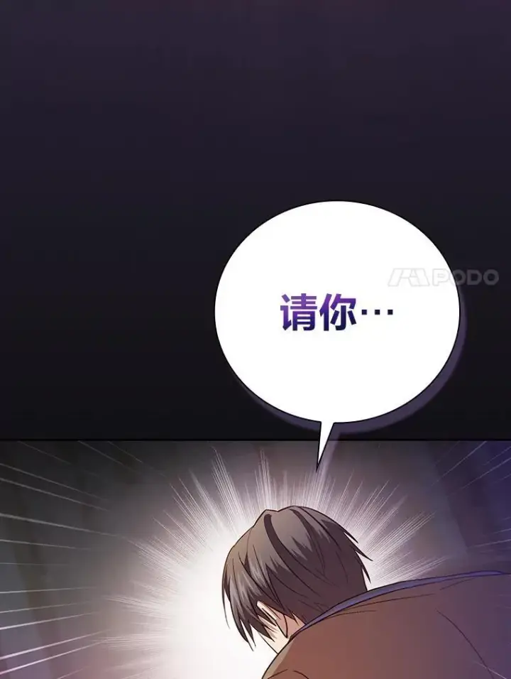 漫画《厌学魔法师想毕业》72.犯人是你啊！第7张图