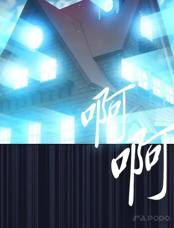 漫画《厌学魔法师想毕业》72.犯人是你啊！第84张图