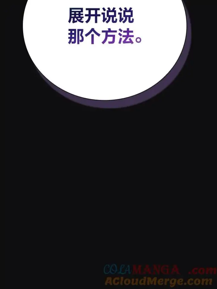 漫画《厌学魔法师想毕业》72.犯人是你啊！第9张图
