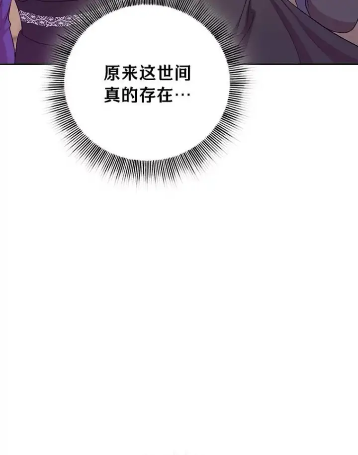 漫画《厌学魔法师想毕业》72.犯人是你啊！第96张图