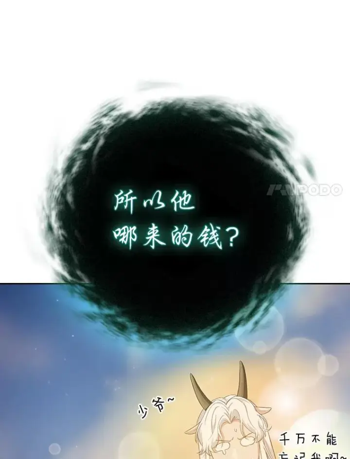 漫画《厌学魔法师想毕业》73.梦中的学习第102张图