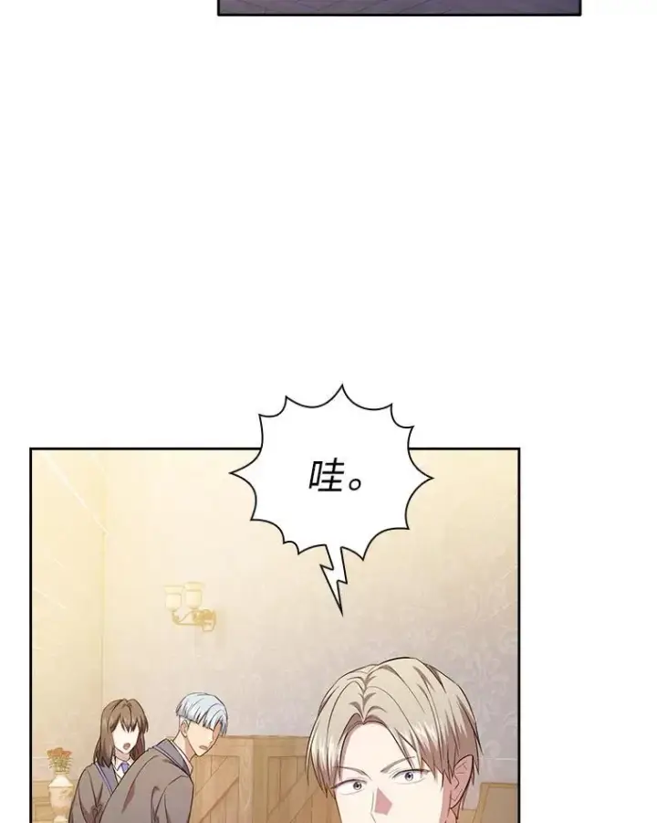 漫画《厌学魔法师想毕业》73.梦中的学习第106张图
