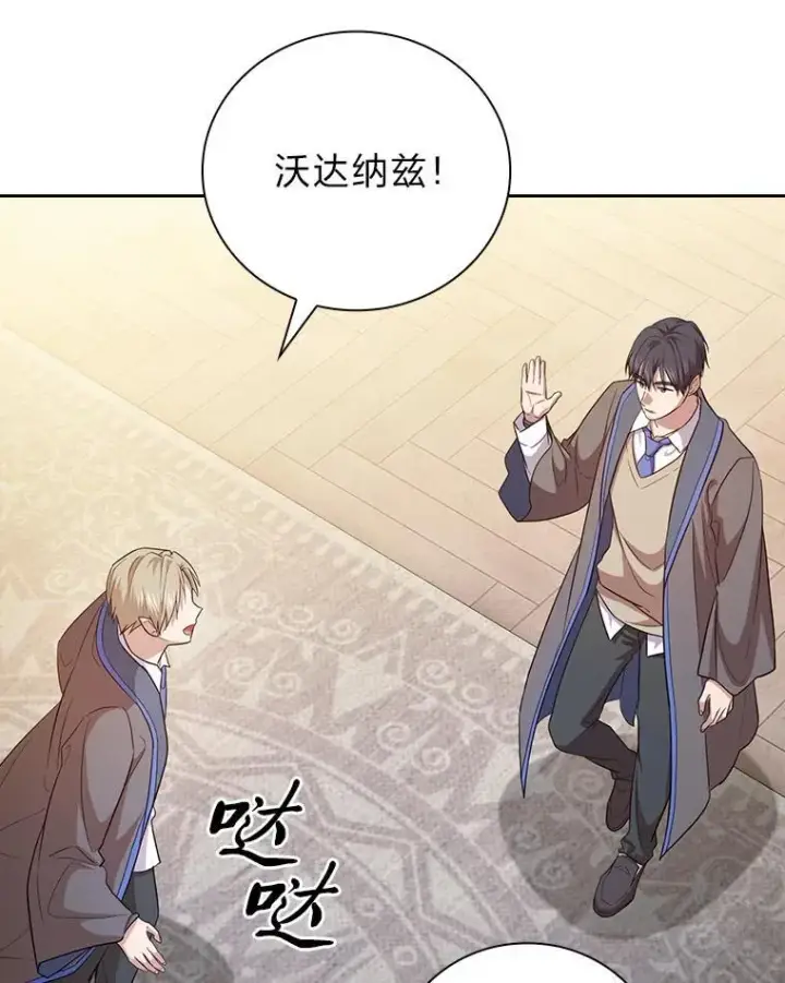漫画《厌学魔法师想毕业》73.梦中的学习第108张图