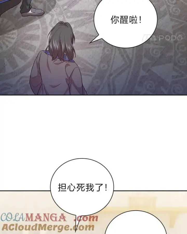 漫画《厌学魔法师想毕业》73.梦中的学习第109张图
