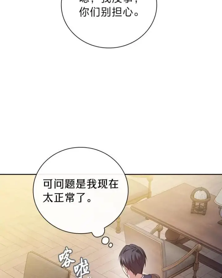 漫画《厌学魔法师想毕业》73.梦中的学习第111张图