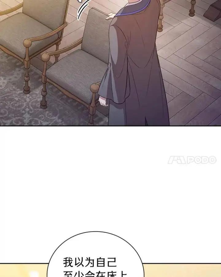 漫画《厌学魔法师想毕业》73.梦中的学习第112张图