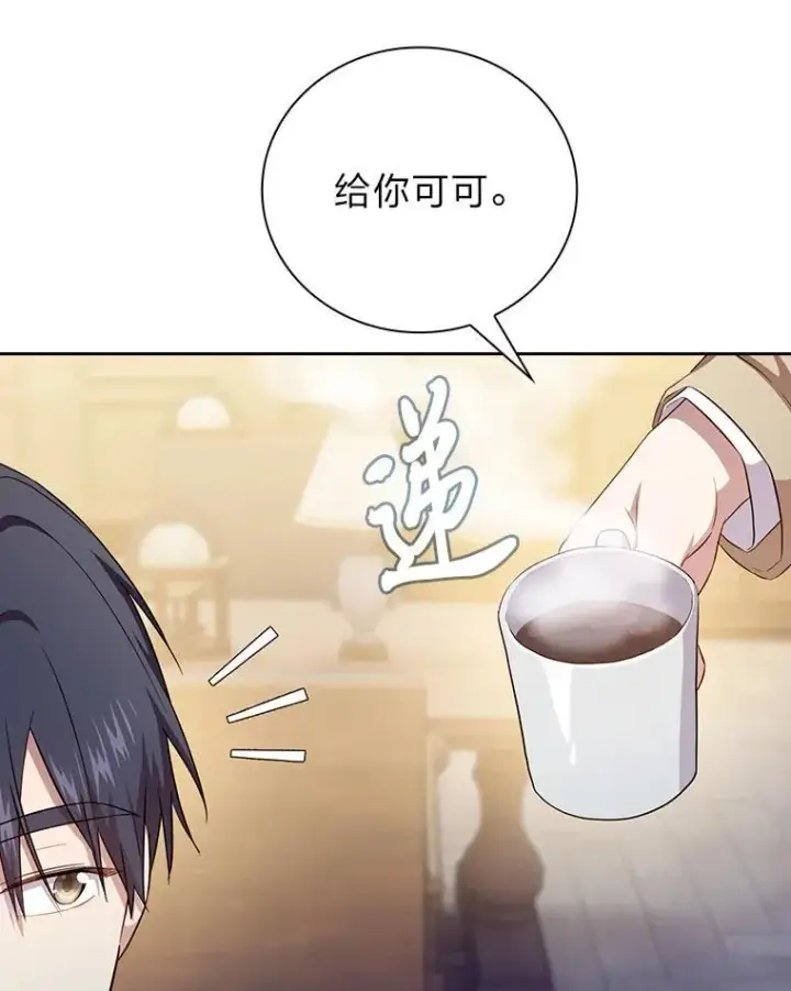 漫画《厌学魔法师想毕业》73.梦中的学习第115张图