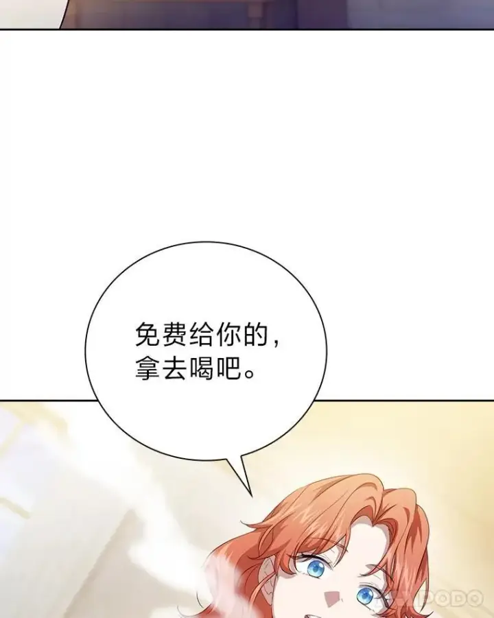 漫画《厌学魔法师想毕业》73.梦中的学习第116张图