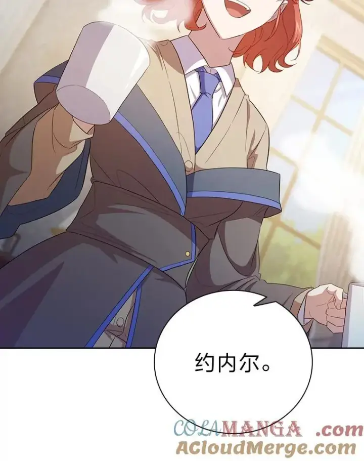 漫画《厌学魔法师想毕业》73.梦中的学习第117张图