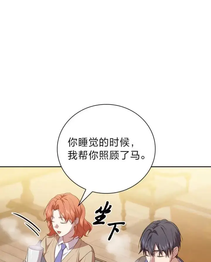 漫画《厌学魔法师想毕业》73.梦中的学习第118张图