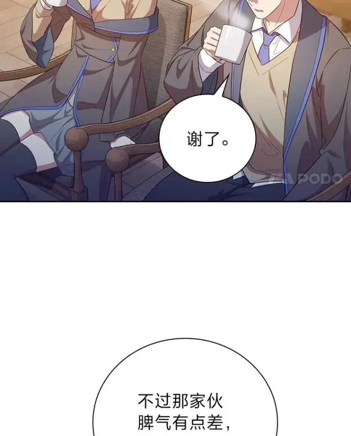 漫画《厌学魔法师想毕业》73.梦中的学习第119张图
