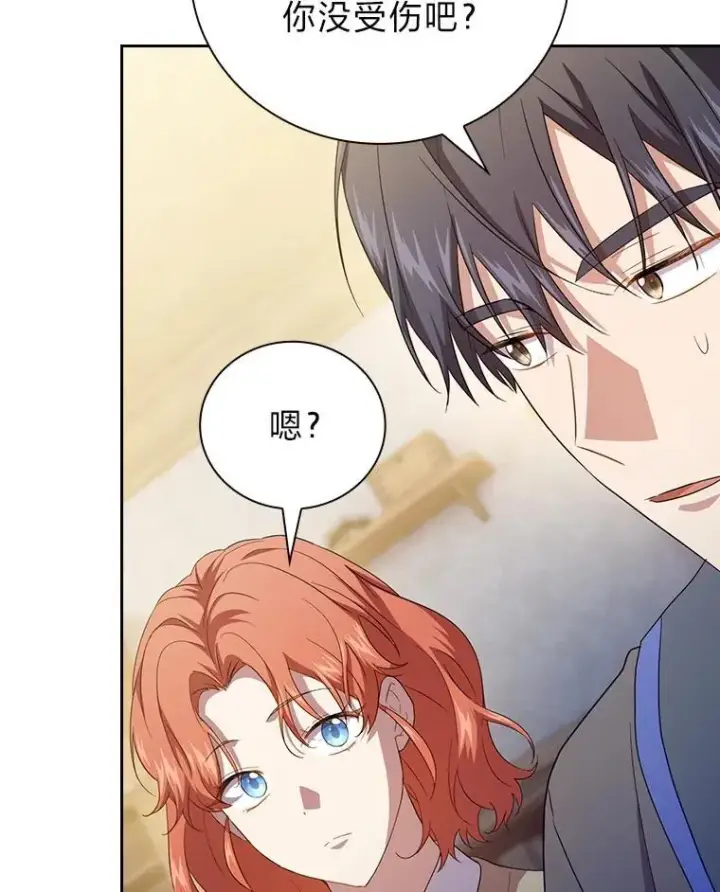 漫画《厌学魔法师想毕业》73.梦中的学习第120张图