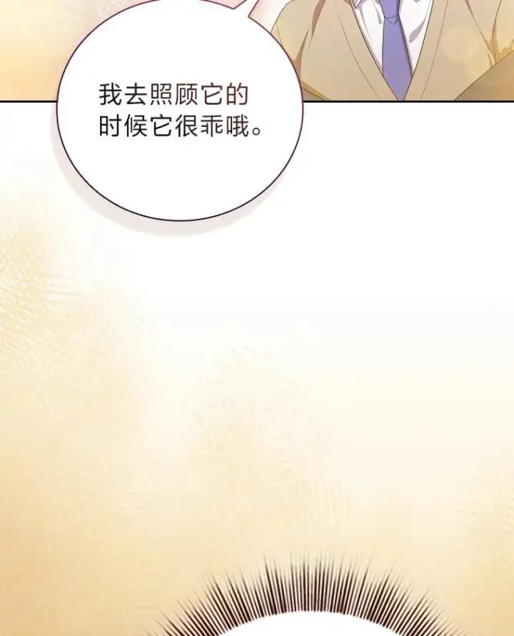 漫画《厌学魔法师想毕业》73.梦中的学习第123张图