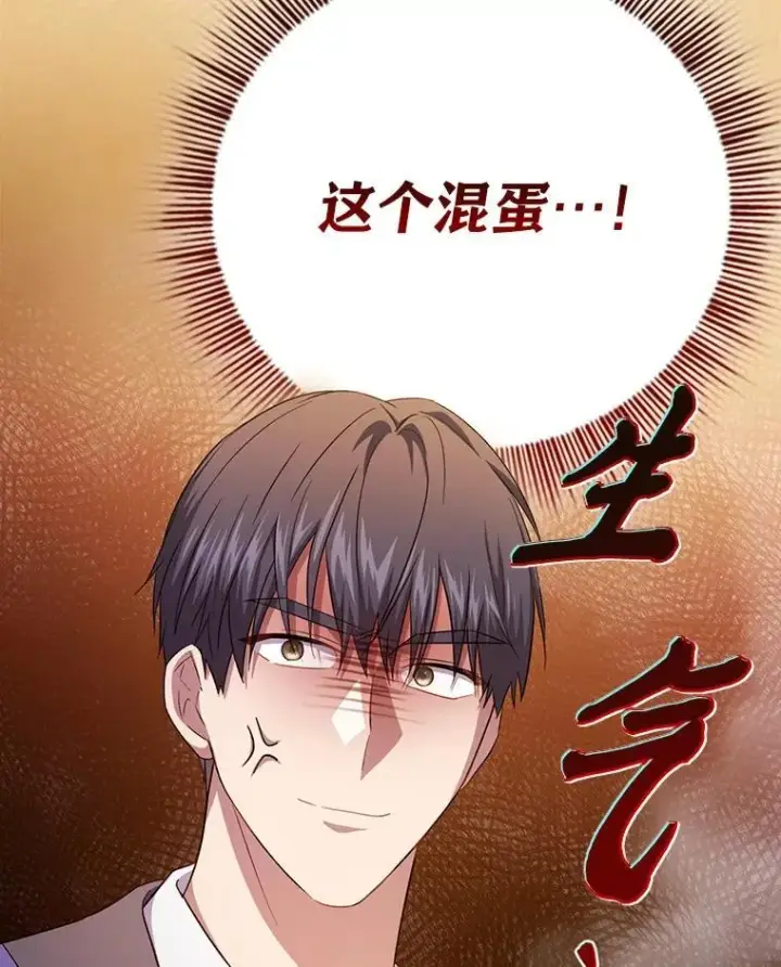 漫画《厌学魔法师想毕业》73.梦中的学习第124张图