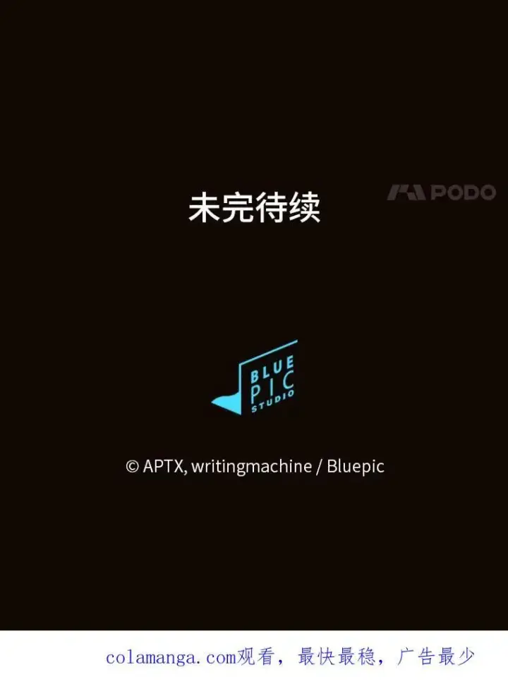 漫画《厌学魔法师想毕业》73.梦中的学习第126张图
