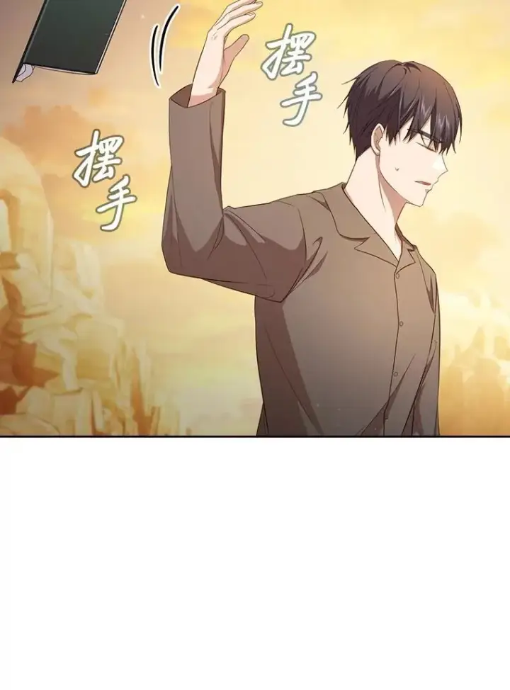 漫画《厌学魔法师想毕业》73.梦中的学习第14张图