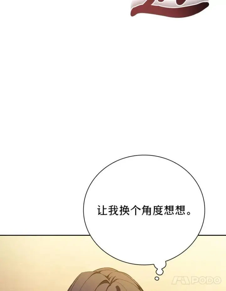 漫画《厌学魔法师想毕业》73.梦中的学习第16张图