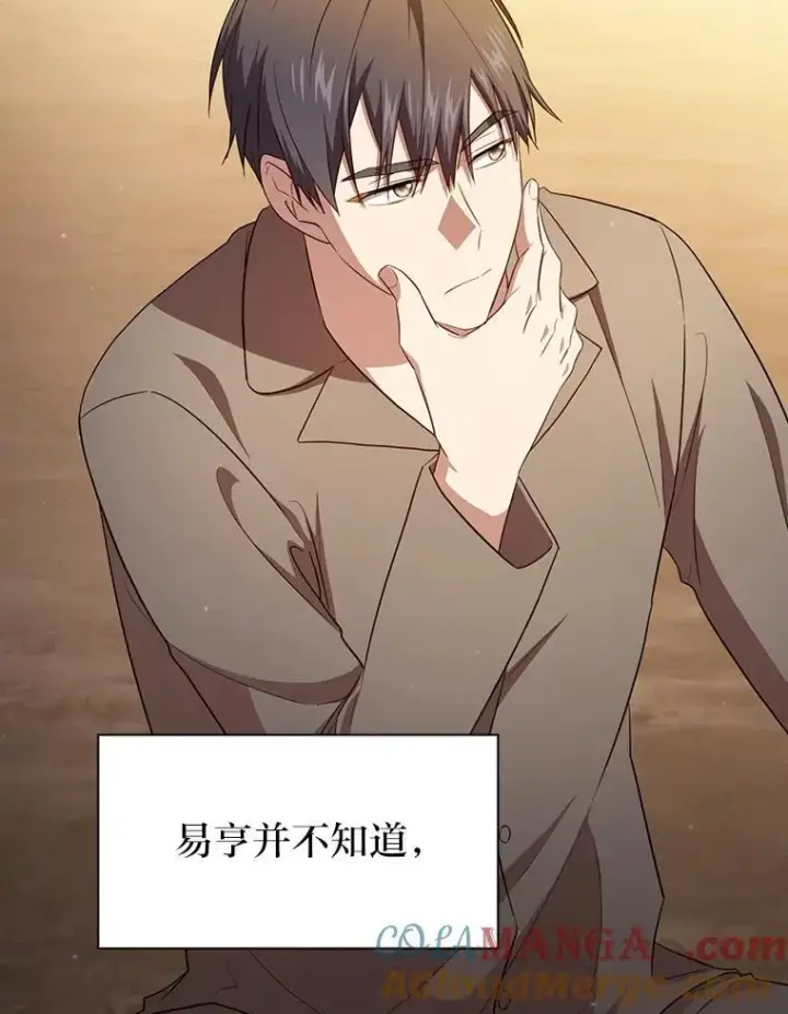 漫画《厌学魔法师想毕业》73.梦中的学习第17张图
