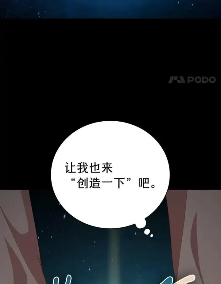 漫画《厌学魔法师想毕业》73.梦中的学习第20张图