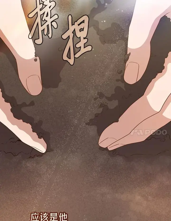漫画《厌学魔法师想毕业》73.梦中的学习第23张图