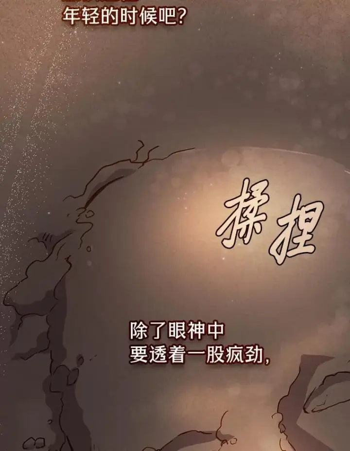 漫画《厌学魔法师想毕业》73.梦中的学习第24张图