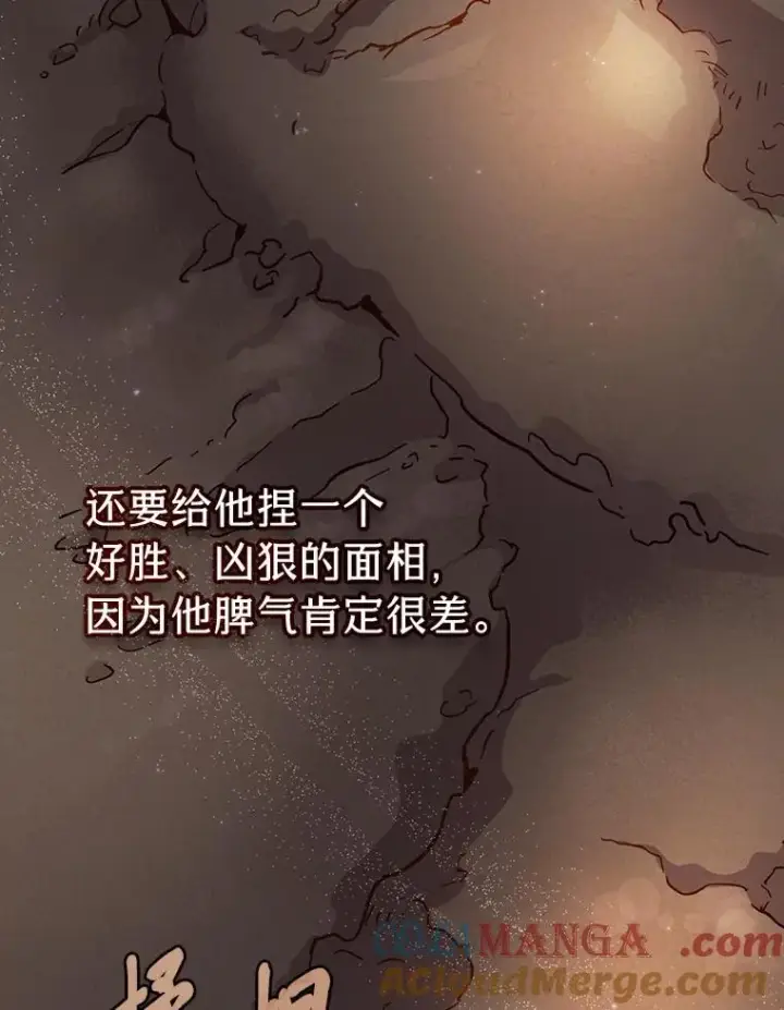 漫画《厌学魔法师想毕业》73.梦中的学习第25张图