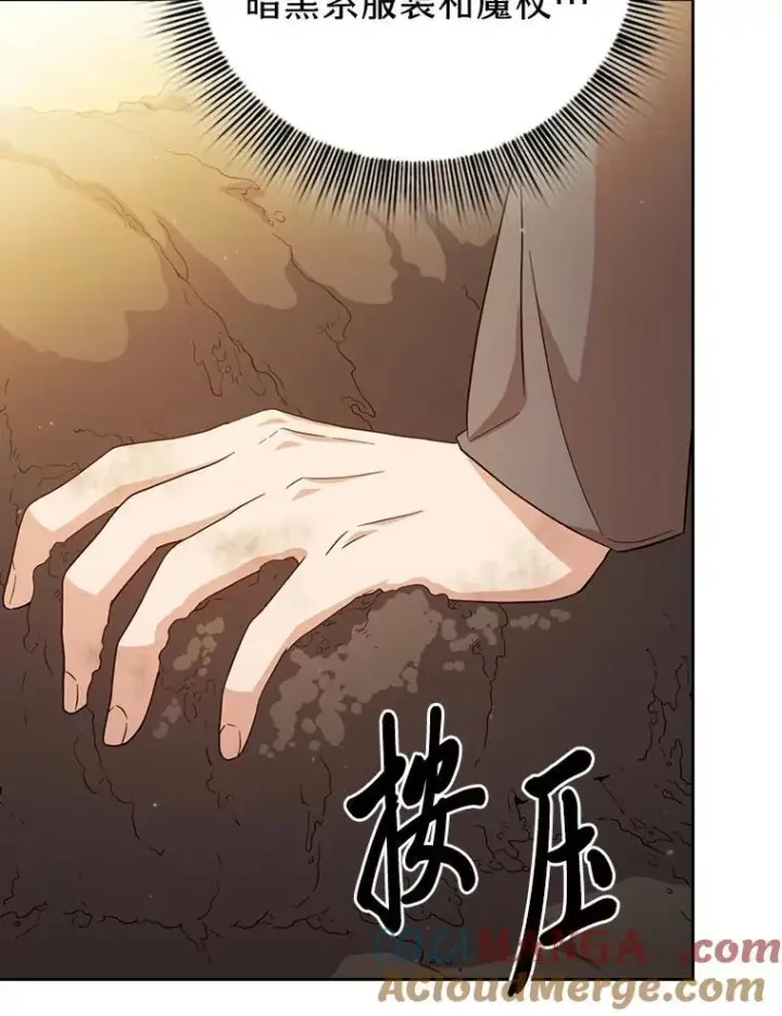 漫画《厌学魔法师想毕业》73.梦中的学习第29张图