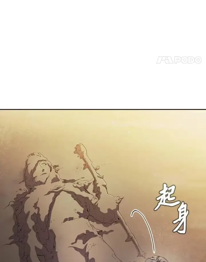 漫画《厌学魔法师想毕业》73.梦中的学习第30张图