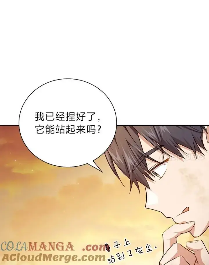 漫画《厌学魔法师想毕业》73.梦中的学习第33张图