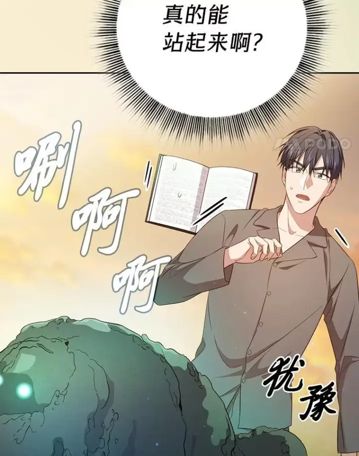 漫画《厌学魔法师想毕业》73.梦中的学习第40张图