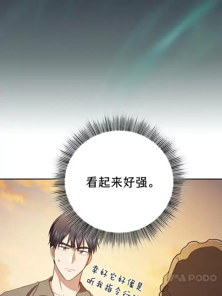 漫画《厌学魔法师想毕业》73.梦中的学习第46张图