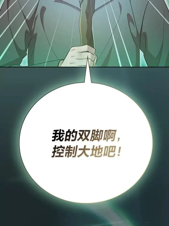 漫画《厌学魔法师想毕业》73.梦中的学习第52张图