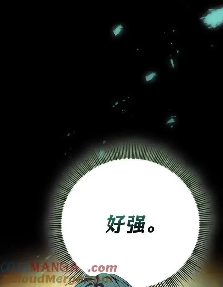 漫画《厌学魔法师想毕业》73.梦中的学习第61张图