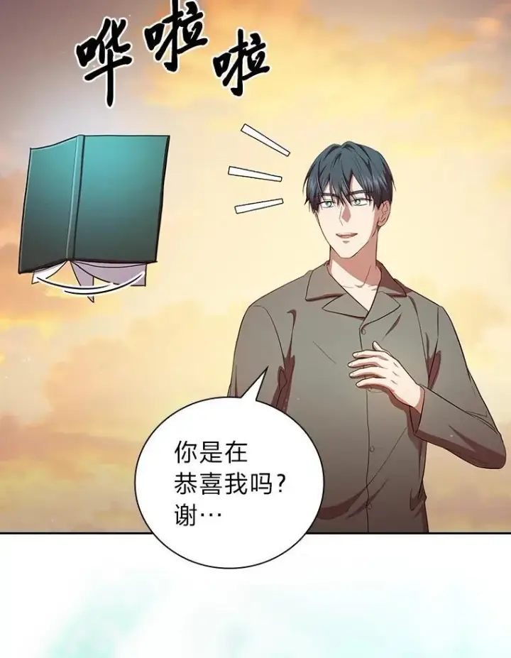 漫画《厌学魔法师想毕业》73.梦中的学习第64张图