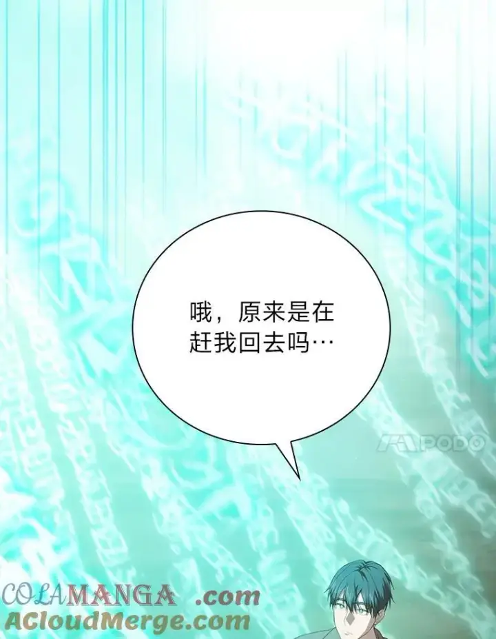 漫画《厌学魔法师想毕业》73.梦中的学习第69张图