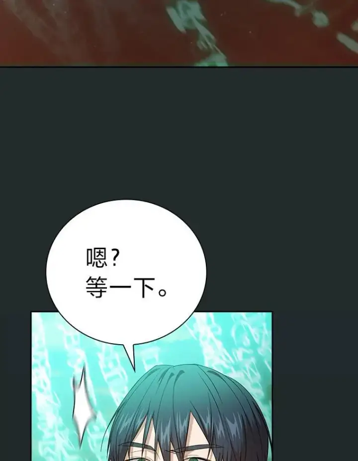 漫画《厌学魔法师想毕业》73.梦中的学习第71张图