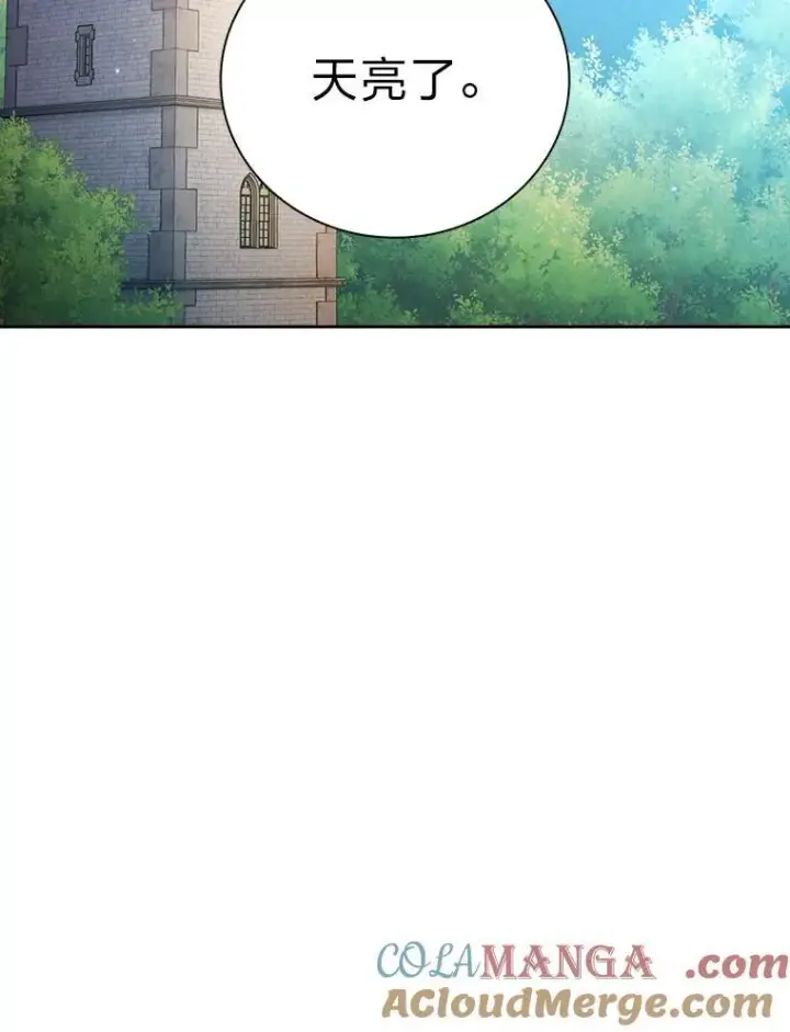 漫画《厌学魔法师想毕业》73.梦中的学习第81张图
