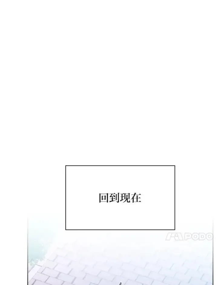 漫画《厌学魔法师想毕业》73.梦中的学习第82张图