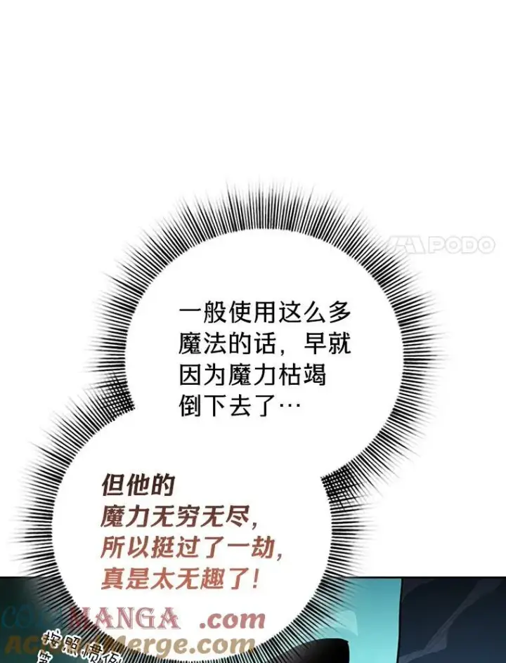 漫画《厌学魔法师想毕业》73.梦中的学习第89张图
