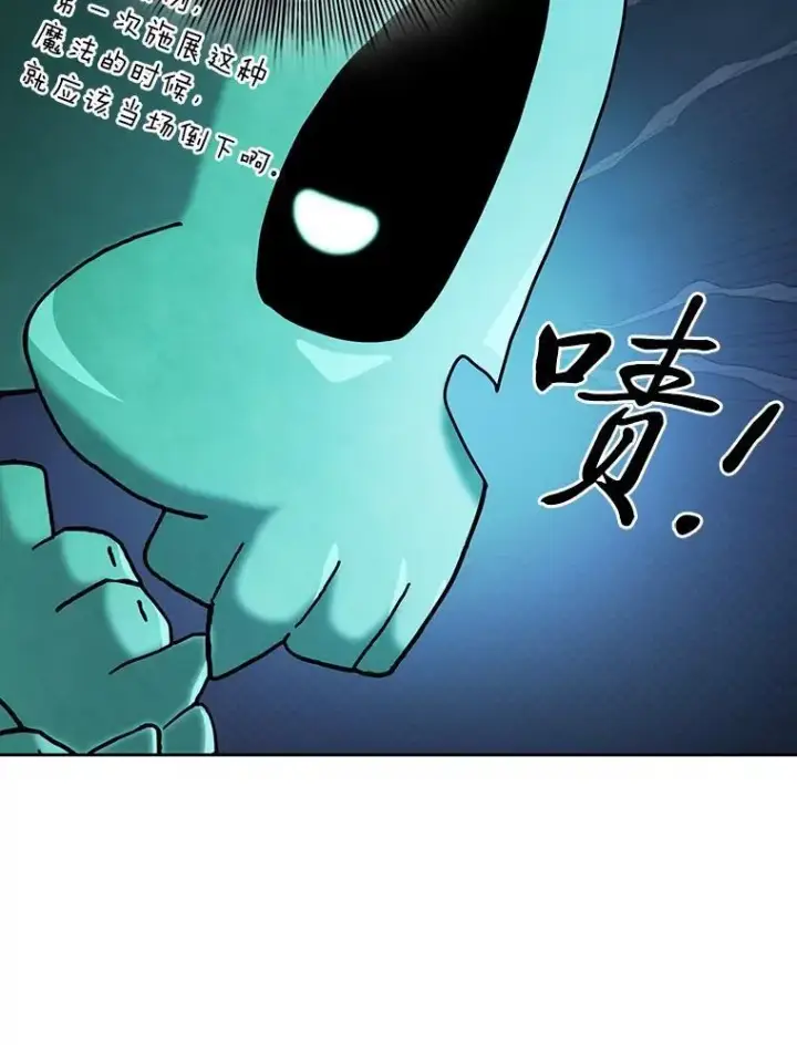 漫画《厌学魔法师想毕业》73.梦中的学习第90张图
