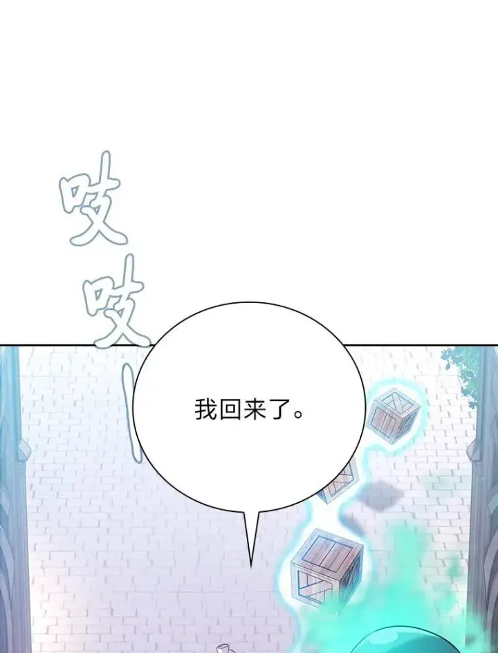 漫画《厌学魔法师想毕业》73.梦中的学习第91张图