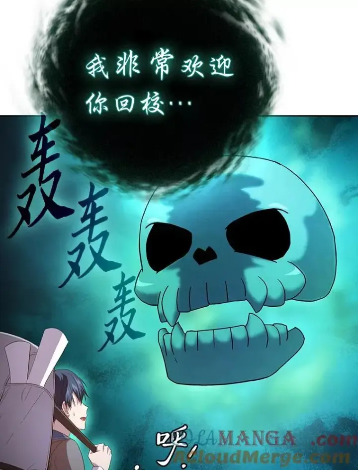 漫画《厌学魔法师想毕业》73.梦中的学习第93张图