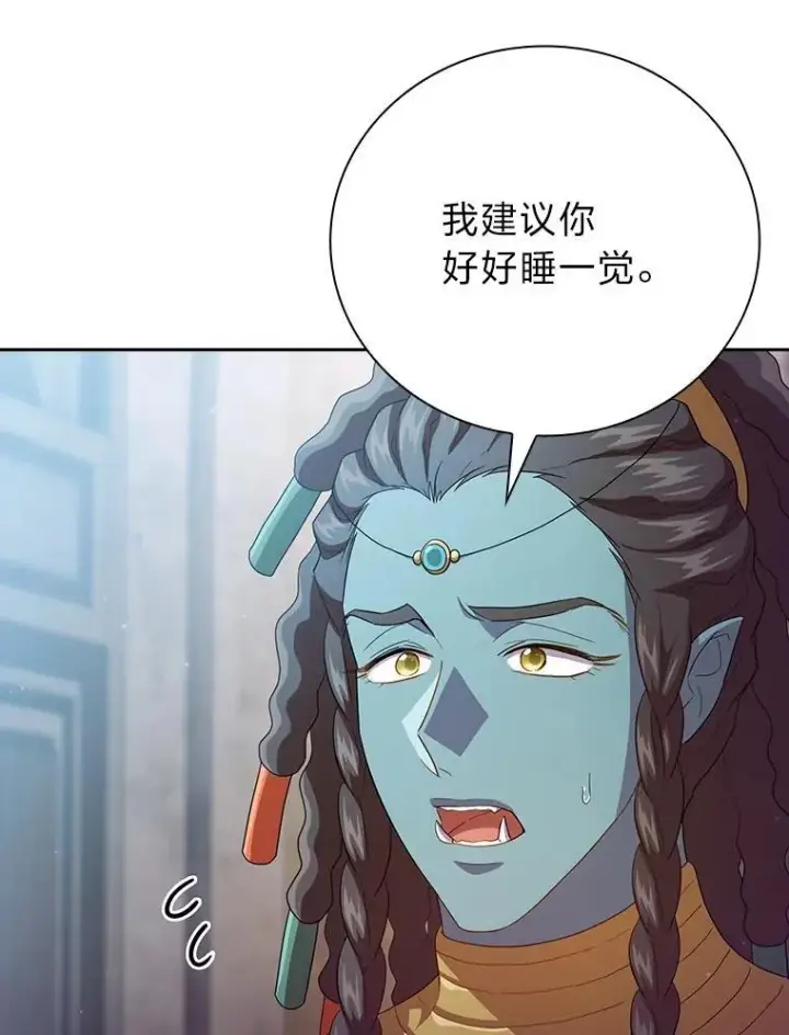 漫画《厌学魔法师想毕业》73.梦中的学习第96张图