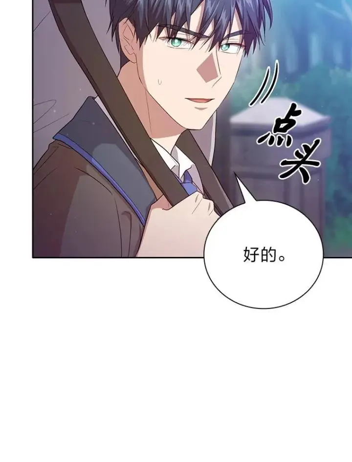 漫画《厌学魔法师想毕业》73.梦中的学习第98张图