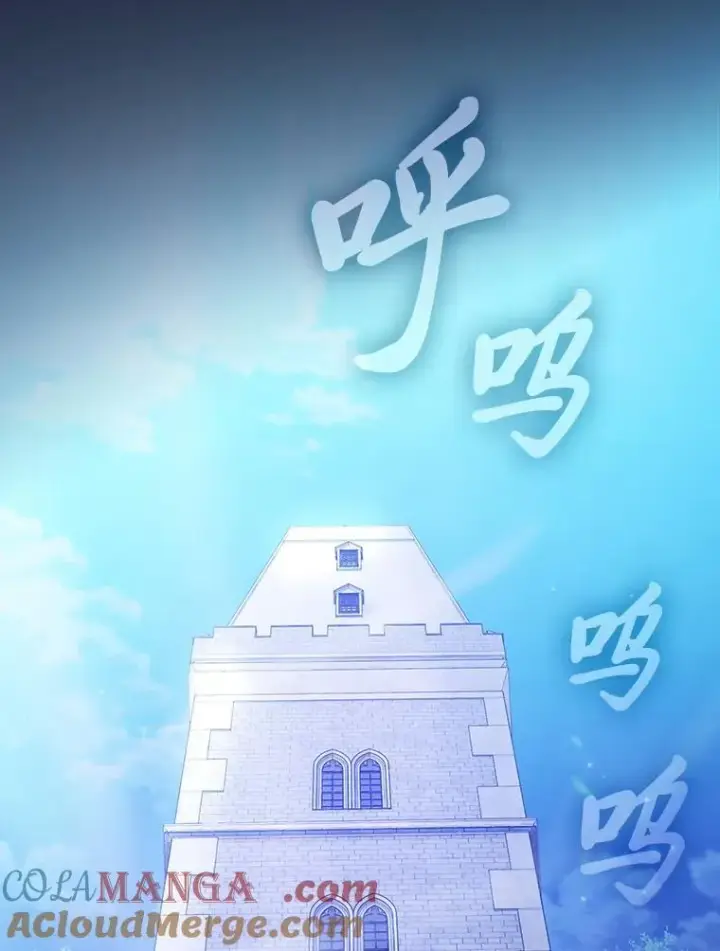 漫画《厌学魔法师想毕业》74.最后一项作业第105张图